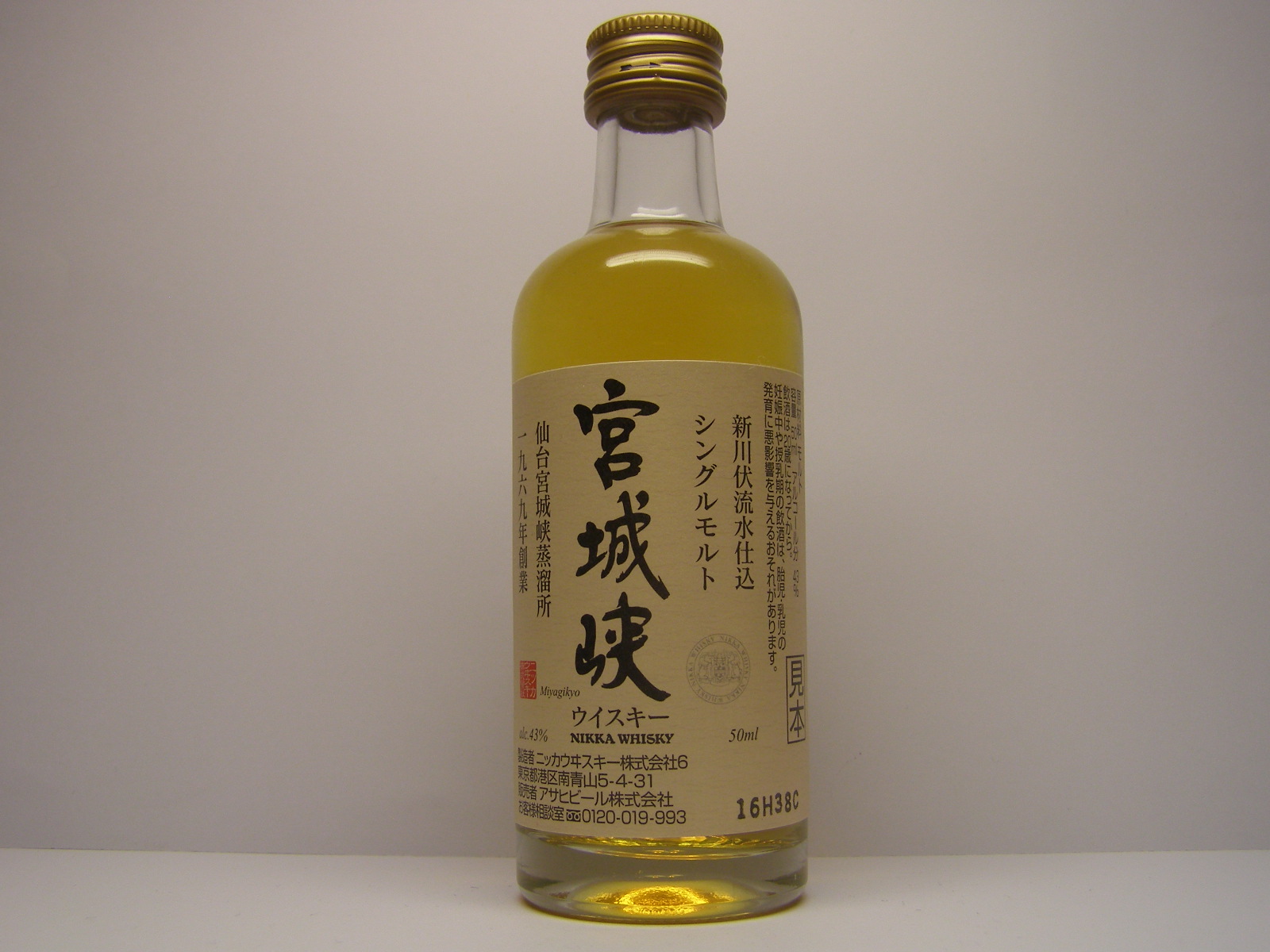 MIYAGIKYO Nikka Whisky